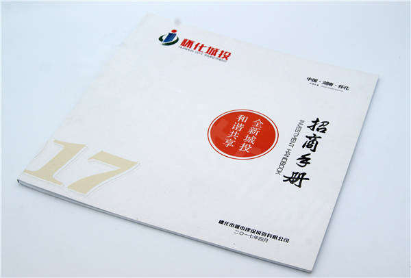 畫(huà)冊(cè)11