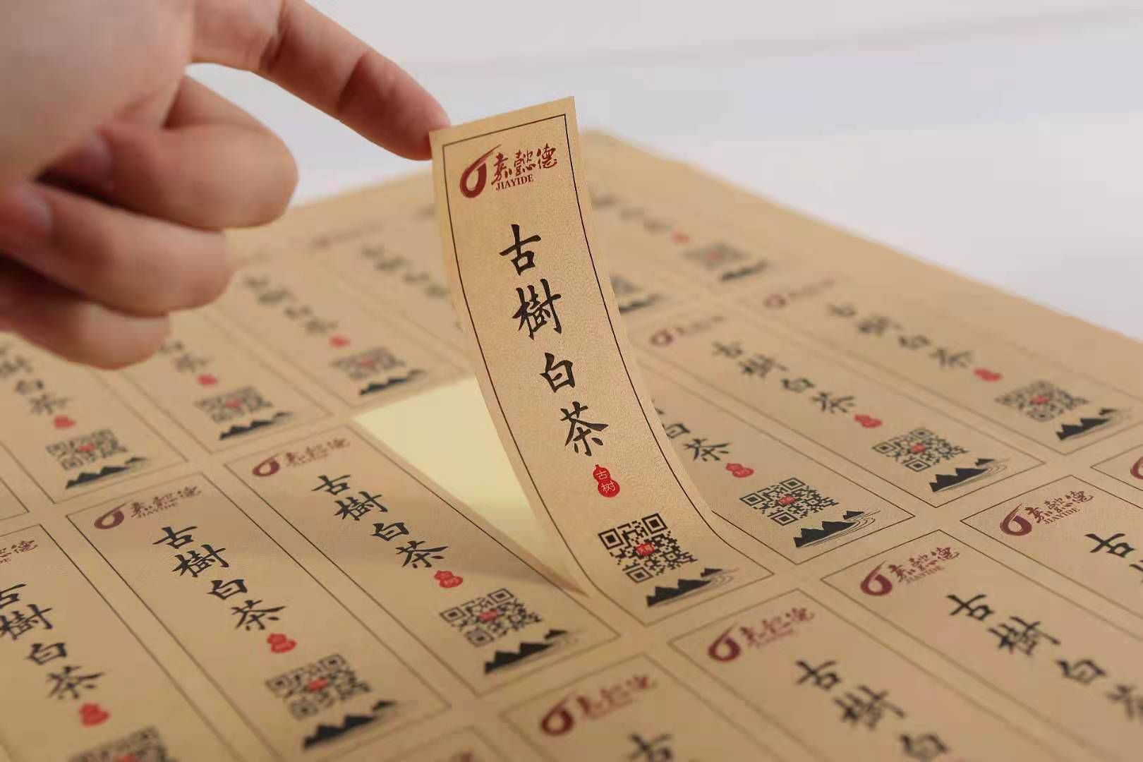 不干膠標(biāo)簽